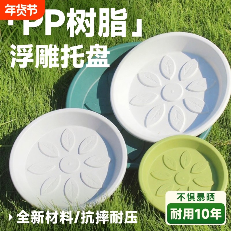 加厚树脂花盆托盘塑料花托底座接水花盘透气花架盆圆形垫底白绿色,鲜花速递/花卉仿真/绿植园艺,花托/移动托盘,淘宝优惠券,粉丝福利购,淘宝优惠卷