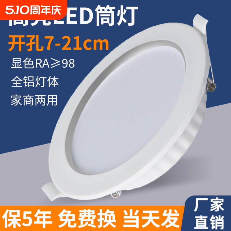 筒灯12公分开孔10cm筒灯嵌入式75mm服装店铺商用4500K