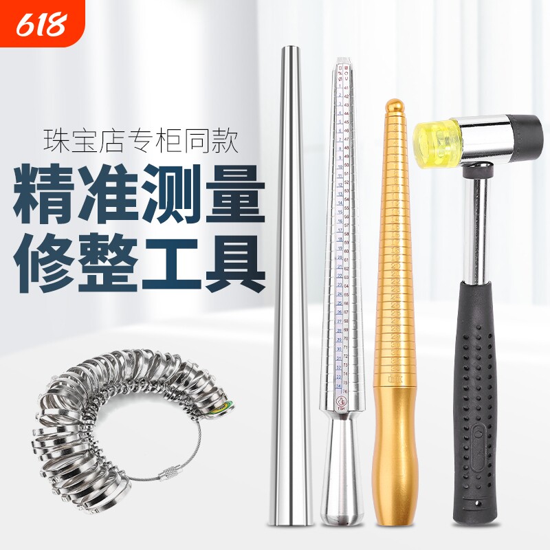 港度戒指圈戒指棒 手指尺寸大小测量号码数 指环调节整形修复工具