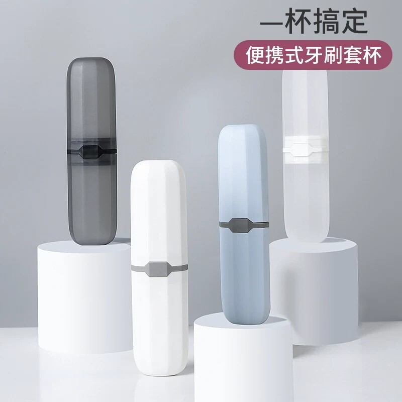 旅行牙刷盒洗漱口杯便携式刷牙杯子牙缸牙具情侣套装牙膏筒收纳盒