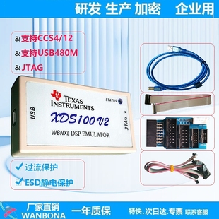 格力美 XDS100V2 烧录器 XDS510仿真器DSP下载器 XDS110