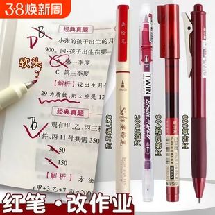 点石走珠君直液式速干笔红笔复古老师专用走珠笔墨批改作业高颜值学生笔记笔红色中性笔水笔好用的顺滑划重点
