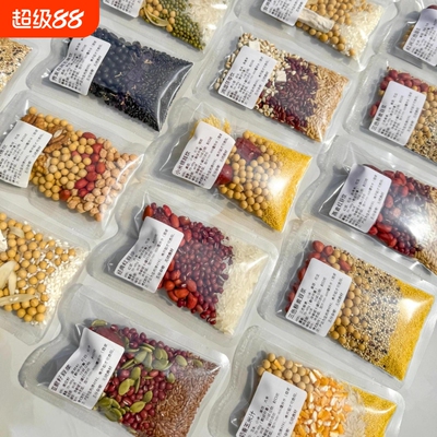 一人份豆浆包破壁机食材包五谷杂粮家庭装豆浆包不重样营养早餐