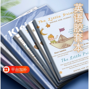 b5胶套英语本加厚本子初中生高中a5英文厚胶套本高中大学生笔记本
