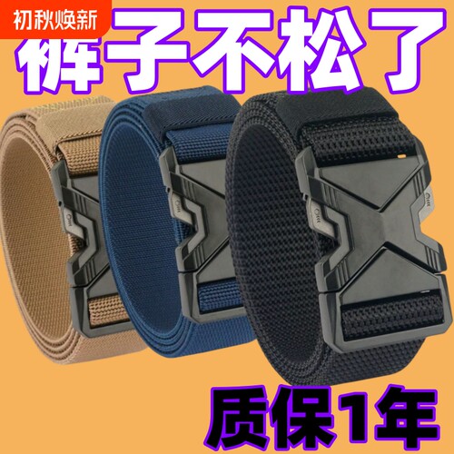 战术腰带新款插扣|超2000次加购