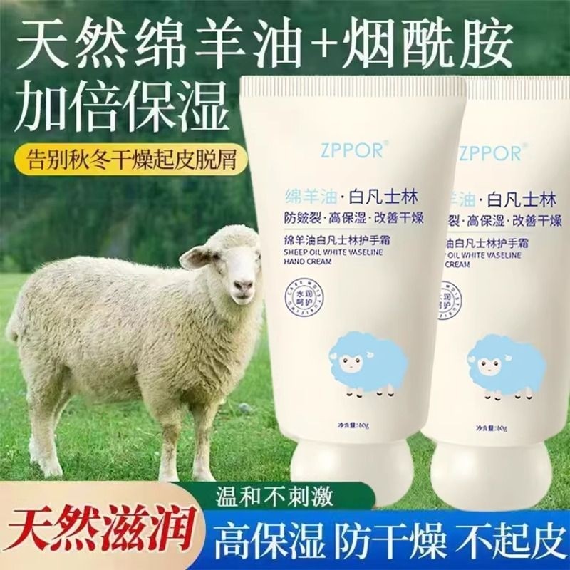 绵羊油凡士林护手霜保湿滋润防干燥80g*3支/5支