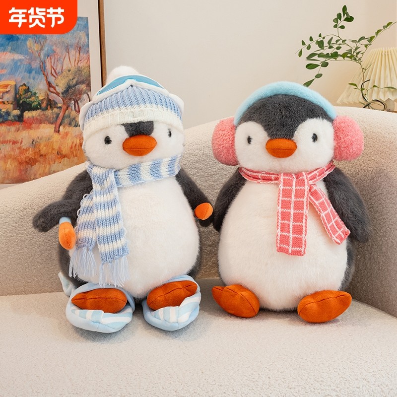 滑雪企鹅玩偶睡觉抱娃娃双滑雪板毛绒玩具公仔儿童陪伴礼物男女生,玩具/童车/益智/积木/模型,毛绒/玩偶/公仔/布艺类玩具,淘宝优惠券,粉丝福利购,淘宝优惠卷