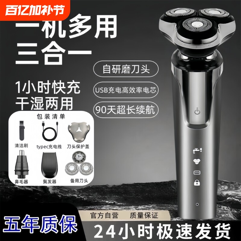 剃须刀刮胡刀原装正品三刀头8D男士电动剃胡子刀递须便携式胡须刀