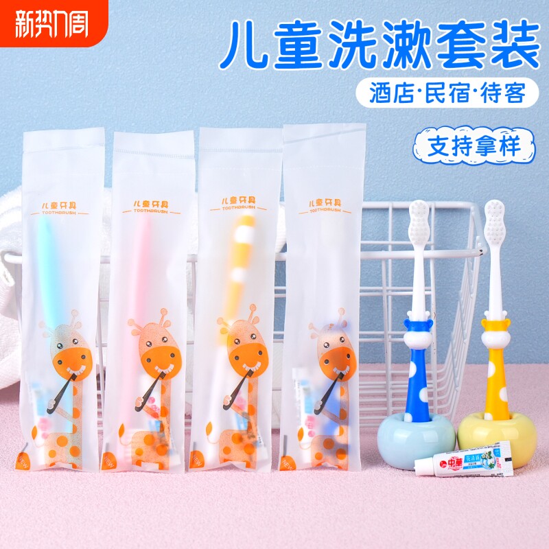 小孩儿童一次性牙刷牙膏酒店宾馆用亲子拖鞋软毛牙具民宿旅行套装