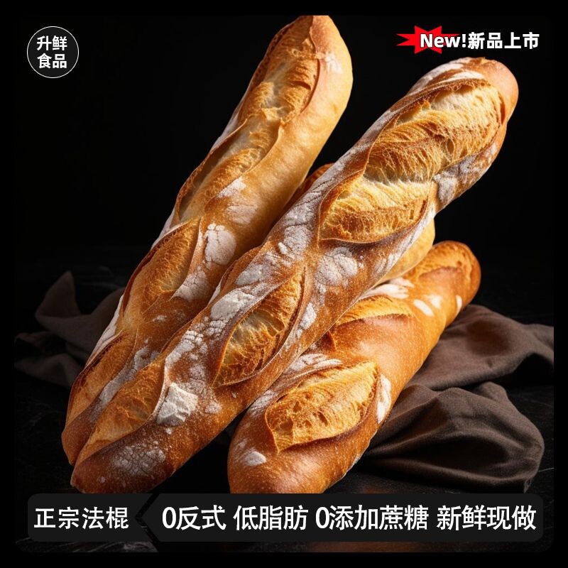 上海工厂全麦法棍面包健身即食代餐粗粮早餐蒜香原味冷冻