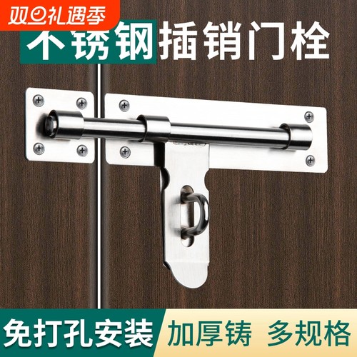 不锈钢插销门栓免打孔门插销式门锁大门明装门闩木门扣锁门销老式