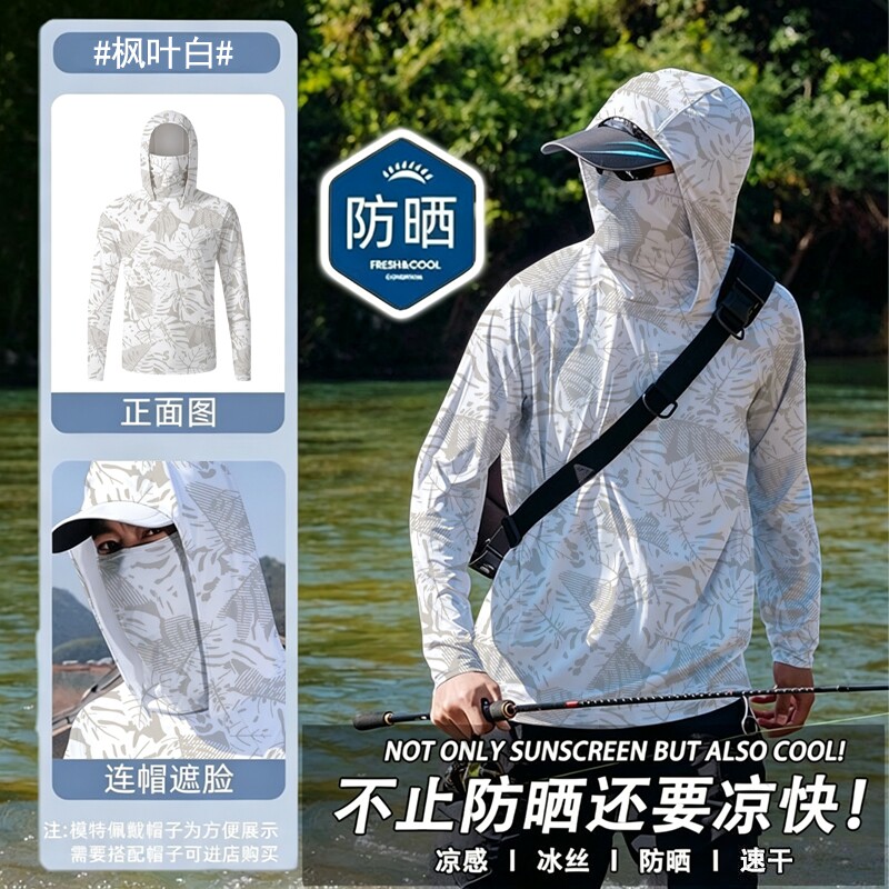 钓鱼防晒服防晒衣夏季速干冰丝路亚防紫外线透气户外薄款迷彩轻薄