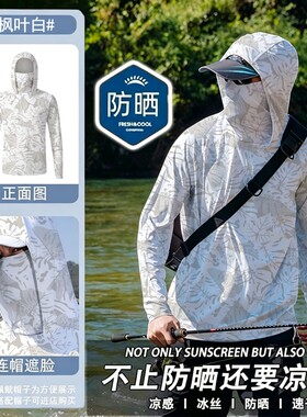 钓鱼防晒服防晒衣夏季速干冰丝路亚防紫外线透气户外薄款迷彩轻薄