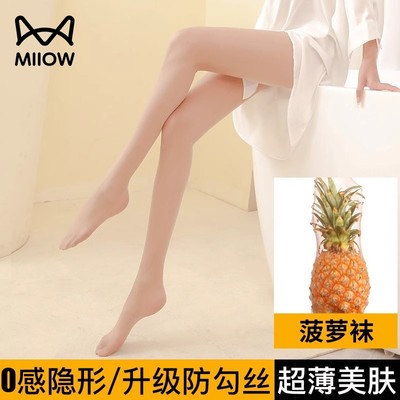 猫人丝袜女肉色春秋夏季菠萝袜光腿神器美肤袜款防勾丝连裤袜裸感