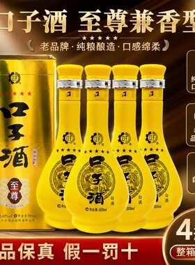 安徽口子酒42度500mL*4瓶纯粮
