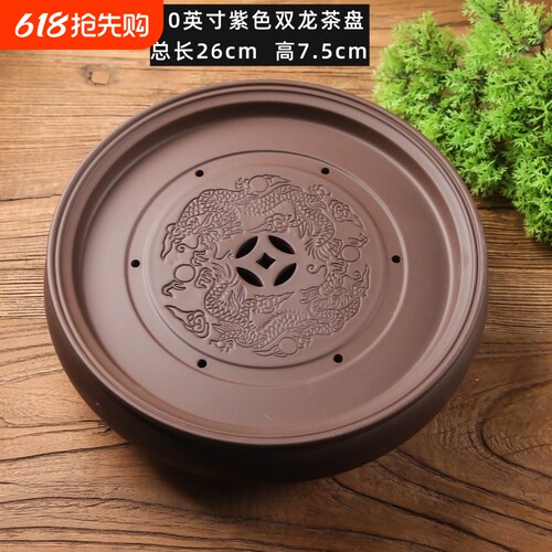 陶瓷紫砂圆形小号功夫茶盘