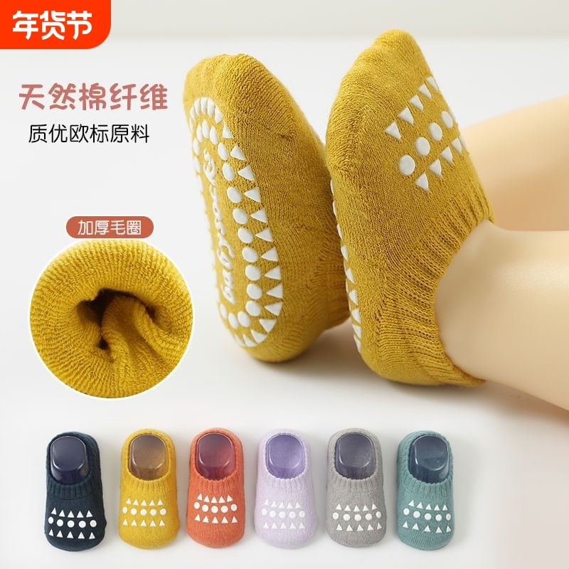 宝宝地板袜冬季a类加厚保暖防滑隔凉新生婴儿秋冬学步纯棉袜