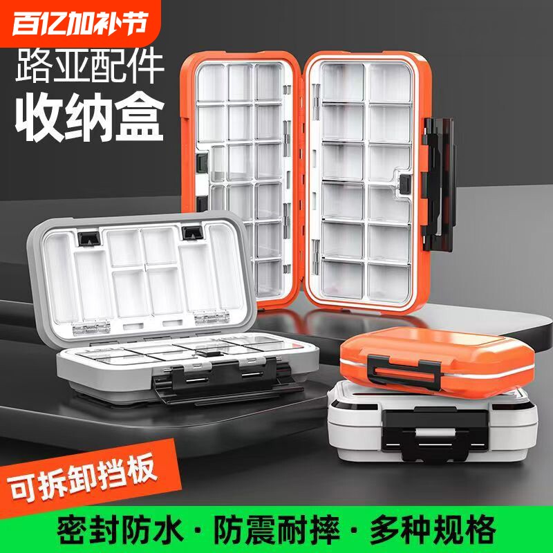 钓鱼配件盒双面小路亚盒路亚饵盒鱼钩收纳盒双层工具渔具假饵便携