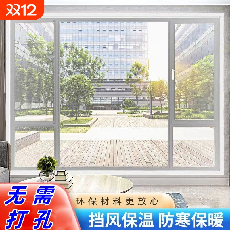 窗户挡风神器密封冬天漏风防寒加厚塑料布封窗防风保温保暖膜遮光