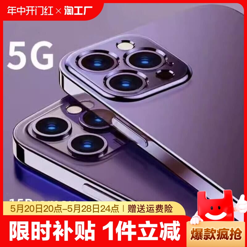 16G+512G官方旗舰正品2024全新i15ProMax电竞游戏智能手机5G全网通千元学生价超薄6.8大屏八核双卡老人备用机