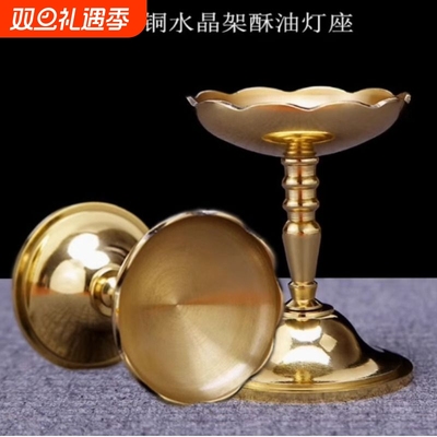 全铜烛台水晶架酥油灯座