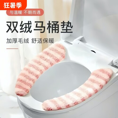 马桶坐垫防水加厚款|千人加购