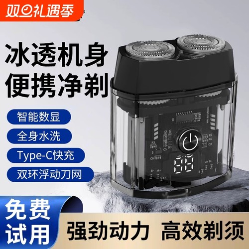 mericle电动剃须刀透明男士机甲磁吸刀头便携双引擎双刀头刮胡刀
