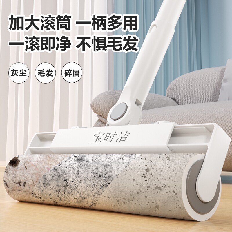 宝时洁粘毛器粘毛神器滚筒可伸缩长杆可撕滚刷强力扫地板替换纸