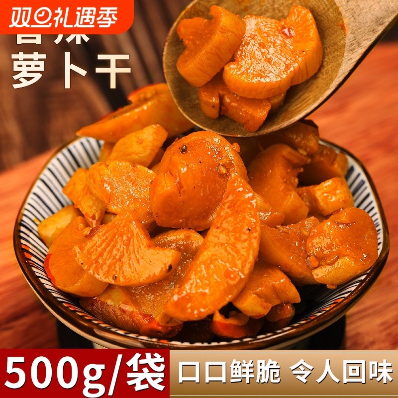 麻辣萝卜干嘎嘣脆农家酱菜香脆香辣萝卜丁下饭菜萝卜咸菜泡菜袋装