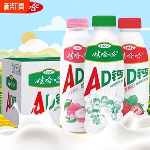 娃哈哈AD钙奶220g 450ml大瓶儿童学生饮品含乳饮料整箱草莓味瓶装