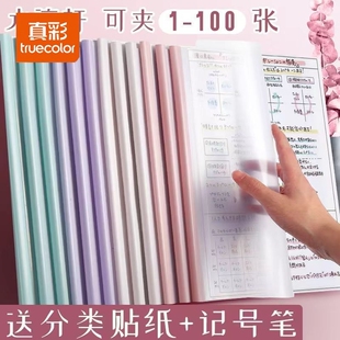 抽杆夹a4资料夹拉杆夹横版文件夹水滴杆加厚大容量档案试卷夹书夹子学生用资料收纳册抽拉杆透明插页办公用品