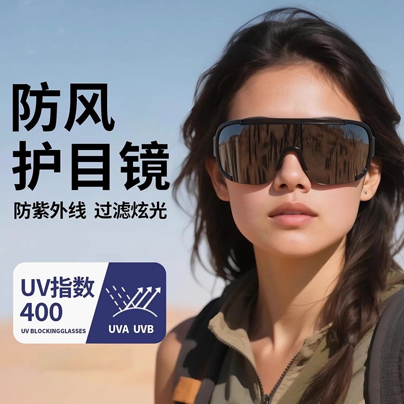 防风护目镜女登山运动骑行可戴眼镜户外雪山墨镜雪地徒步防紫外线