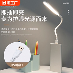 usb灯led随身灯迷你便携小夜灯插移动电源充电宝灯护眼小台灯供电