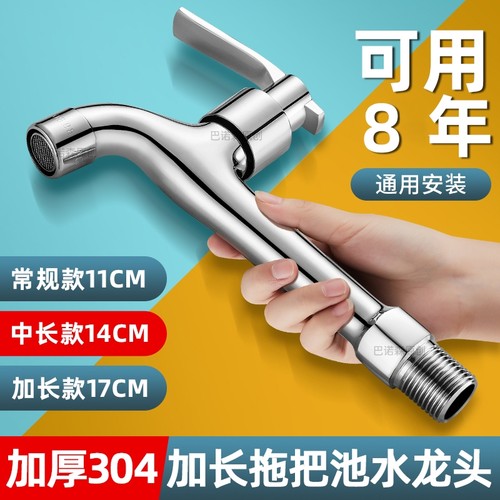 全304不锈钢加长款水龙头厨房灶台阳台拖把池专用4分入墙式单冷