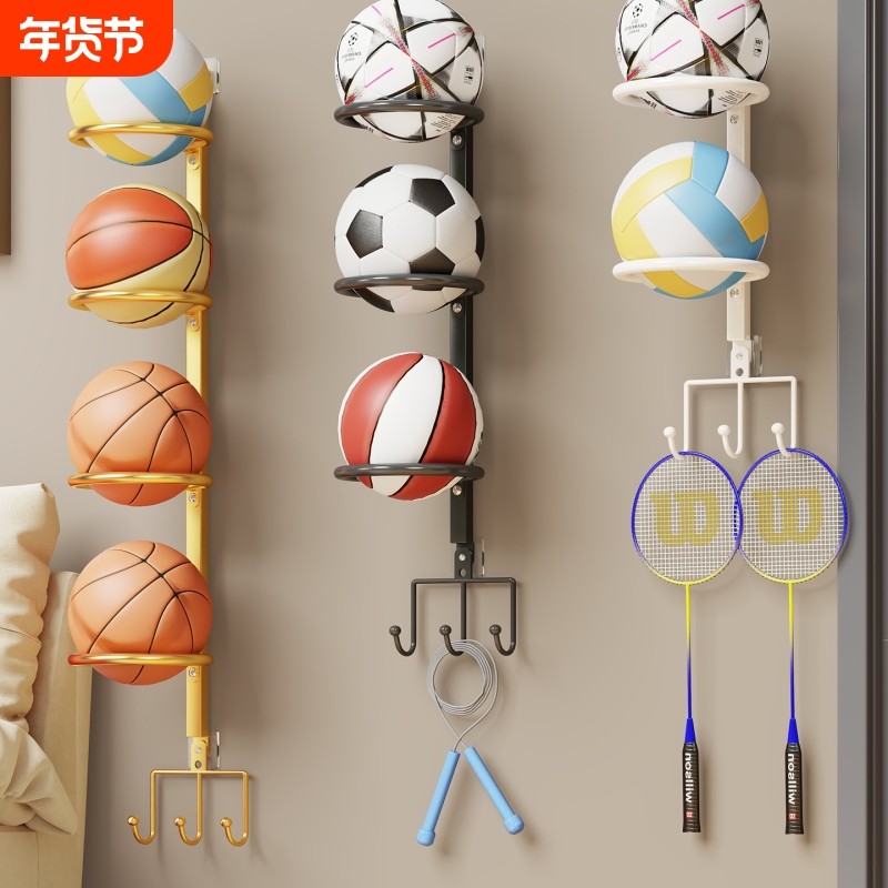 篮球收纳架家用壁挂式球类放置架免打孔排球足球整理架室内多层,收纳整理,运动器材收纳用具,淘宝优惠券,粉丝福利购,淘宝优惠卷