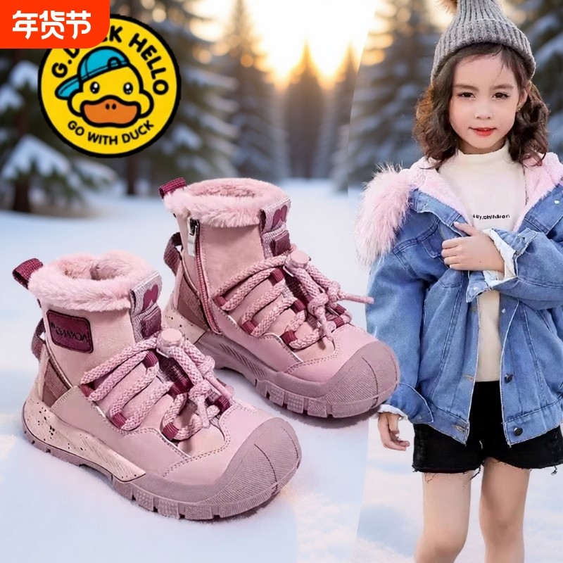 小黄鸭真皮儿童雪地靴女童雪地鞋冬季男童加绒2025秋冬新款防滑,童鞋/婴儿鞋/亲子鞋,雪地靴,淘宝优惠券,粉丝福利购,淘宝优惠卷