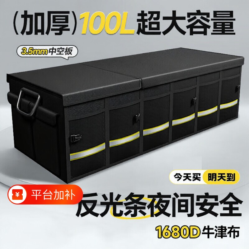 汽车后备箱车载收纳箱防水储物盒整理箱车内用品收纳神器折叠露营