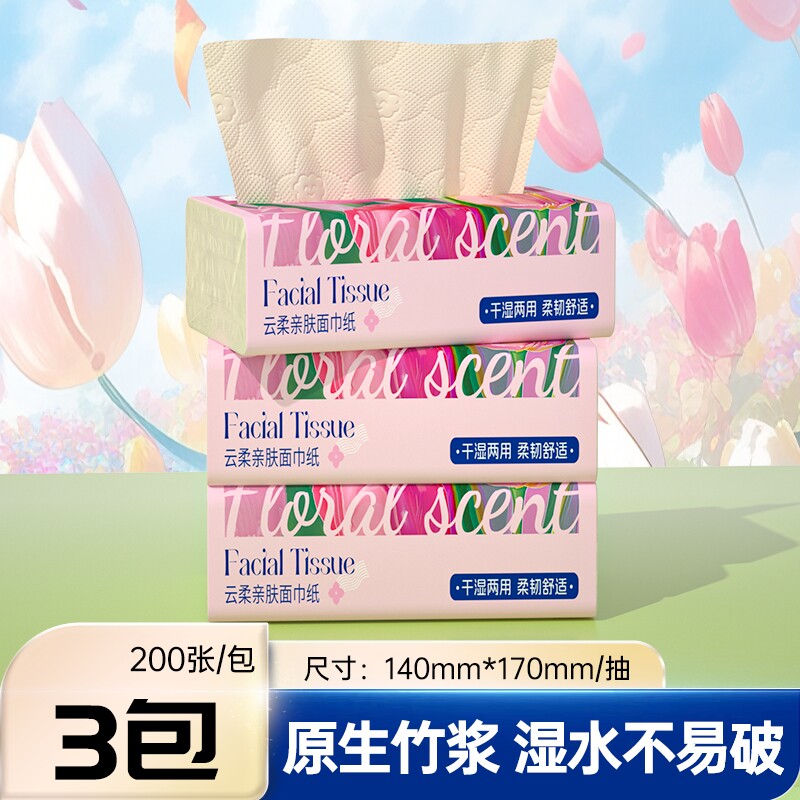 蓝漂抽纸家用餐巾纸批发卫生厕纸加厚纸巾家用干湿两用卫生抽纸巾