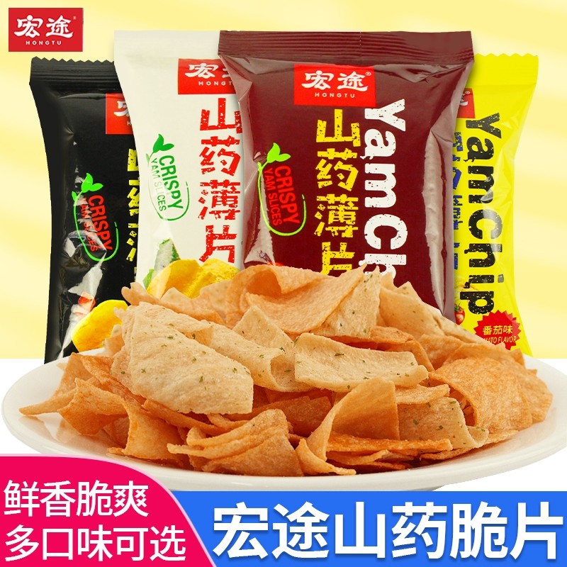 山药薄片20袋薯片网红解馋小零食休闲食品小吃大礼包薯条香脆