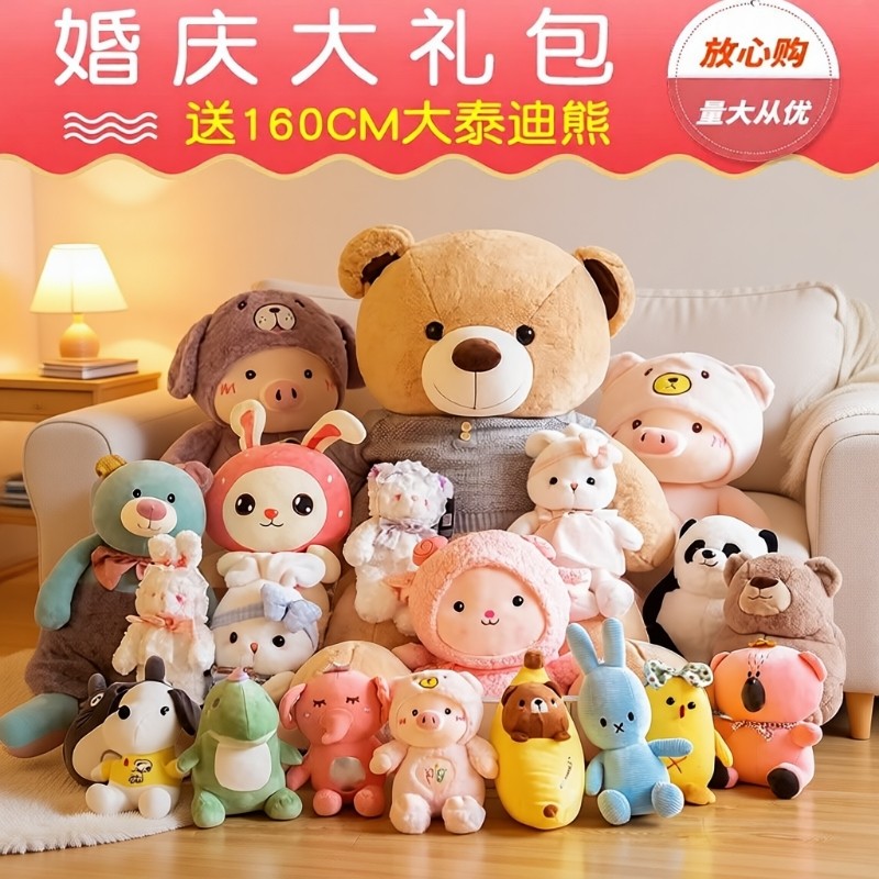 婚庆娃娃婚礼抛洒毛绒玩具小公仔套餐现场互动结婚娃娃机玩偶批发