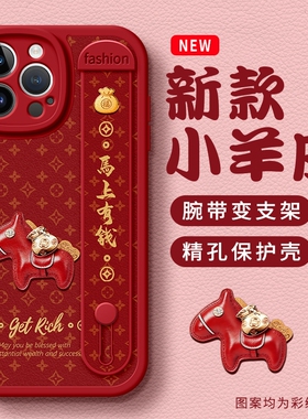 新年马年限定适用于苹果17Promax手机壳iPhone16Pro1514腕带13支架12防摔11软X套XS女生7款SE硅胶8plus红色