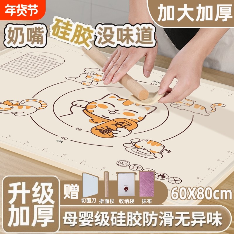 硅胶揉面垫加厚食品级家用擀面和面板垫防滑厨房案板母婴面食面点,厨房/烹饪用具,揉面垫,淘宝优惠券,粉丝福利购,淘宝优惠卷