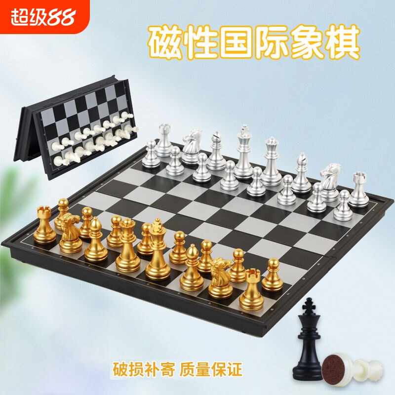 国际象棋儿童学生大号棋子便携式比赛专用棋盘套装磁性中号折叠