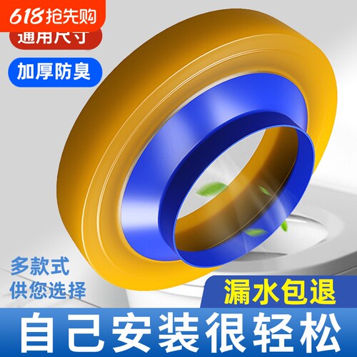 马桶防臭密封圈加厚|千人加购