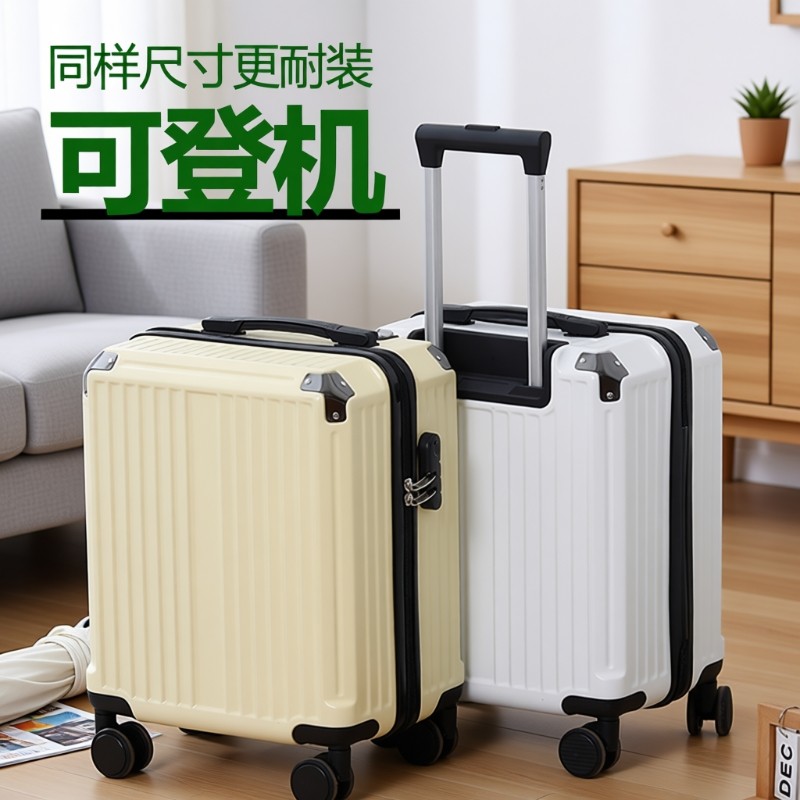MOJY18寸登机箱小型旅行箱20寸万向轮大容量密码箱行李箱免托