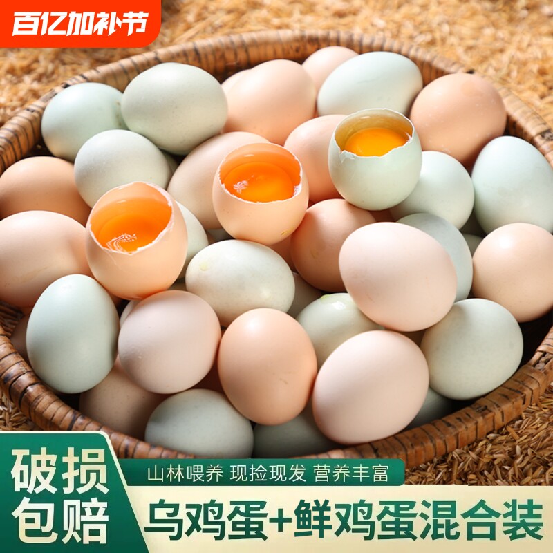 新鲜谷物鸡蛋现捡农家绿壳鸡蛋鲜鸡蛋新鲜草鸡蛋谷物鲜鸡蛋