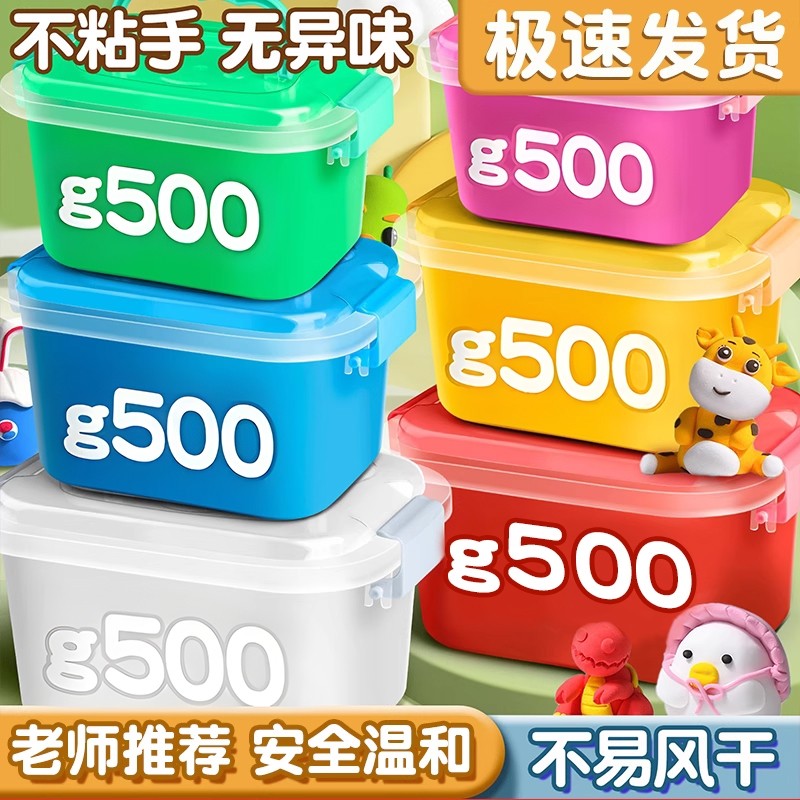 超轻粘土小学生专用橡皮泥彩泥500桶装g手工diy材料包橡轻泥儿