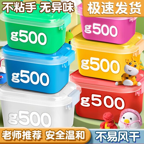 超轻黏土桶装500儿童无毒