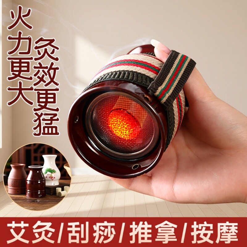 艾灸罐陶瓷随身灸家用刮痧一体杯盒熏蒸仪紫砂多功能器具温灸器
