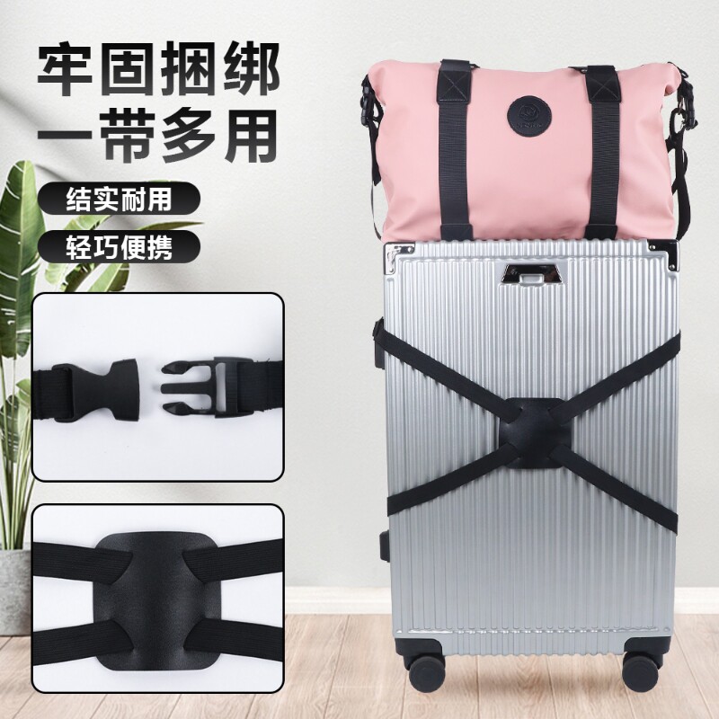 行李箱绑带十字打包带标识牌固定托运旅行箱保护弹力加固带捆绑绳图片